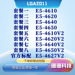 intel xeon e5 4610v2 4620v2 4627v2 4640v2 4650v2 2011针cpu
