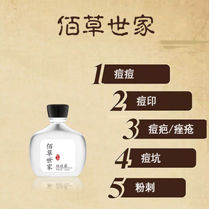 佰草世家祛痘膏祛痘霜青春祛痘产品闭口粉刺痤疮螨虫去痘印疤坑痕