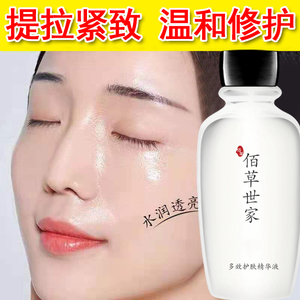 佰草世家富勒烯六胜肽精华液原液补水保湿紧致去皱玻尿酸青春定格