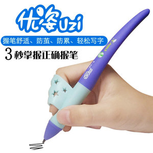 优姿笔幼儿童护眼矫姿笔小学生自动铅笔握笔器矫正器纠正写字姿势