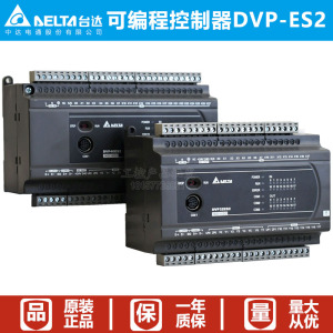 台达PLC可编程控制器DVP16ES2/24ES2/32ES2/40ES2/60ES200R/00T