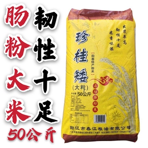 肠粉专用米珍桂矮