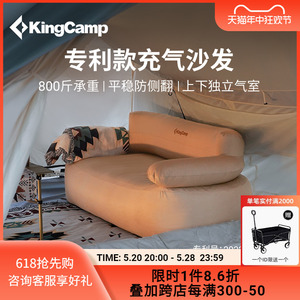 KingCamp户外双人充气沙发露营休闲折叠便携式懒人自动充气沙发