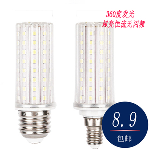 可调光led造形灯泡横插灯e27e17e26玉米灯5w7w9w18we12 110