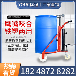手动液压油桶搬运车直角圆桶铁桶塑料桶液转运装卸车简易手推车