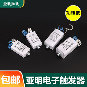 上海亚明CD-2aCD-5电子触发器 金卤灯触钠灯触发器灯具启动器