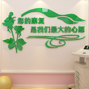 医院病房墙面装饰科室走廊文化墙贴画3d立体养老院康复中心背景墙