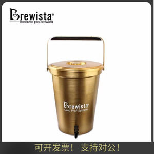 官方授权 brewista冷萃桶 咖啡冷泡壶萃茶桶咖啡过滤桶食品级18L