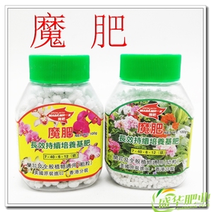 【包邮】美国花宝魔肥缓释长效肥多肉兰花肥通用肥粗粒幼粒 100g