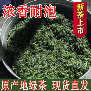 日照绿茶2024新茶叶山东炒青无农害手工浓香高山春茶散装500g袋装