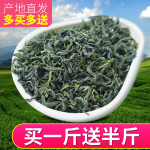 绿茶新茶山东炒青春茶叶浓香日照充足高山散装500g袋装