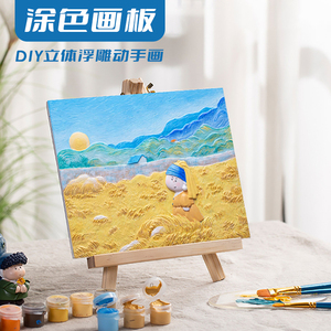 月半艺术家diy立体浮雕装饰画卡通家居装饰品树脂手工画涂色画板