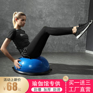 波速球半圆平衡球防滑加厚维密瘦身专业瑜伽器材家迷你脚踩健身球