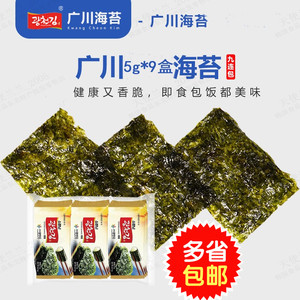 韩国进口广川传统烤海苔9连包(5g*9袋)6+3儿童即食香脆烤紫菜068