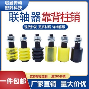 对轮靠背轮柱销联轴器螺栓螺丝M8M10M12M14M16M18M20M24M30M36M40