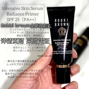 bobbi brown芭比布朗虫草精华妆前乳40ml 2021升级新版隔离spf25