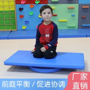 感统失调训练器材长方形上下旋转盘前庭教具儿童平衡协调圆形玩具