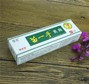 药房正品珍元 苗一手乳膏 养扶清皮肤抑菌膏 3送1 买5送2再送棉棒