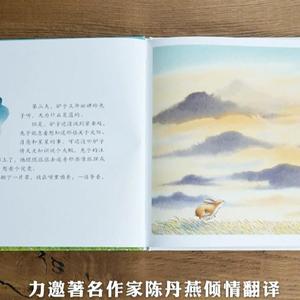 【新疆包邮】[天为啥是蓝的硬壳精装绘本信谊图画书4岁以上亲子共