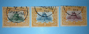 清代邮票 清纪2 宣统登基纪念 3全 销1909年9月8日上海首日戳