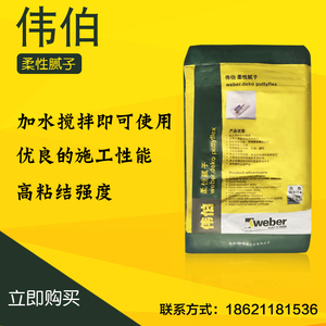 圣戈班伟伯腻子粉