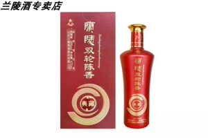 38度红瓶兰陵双轮陈香典藏酒包邮白酒浓香纯粮酿造双轮发酵