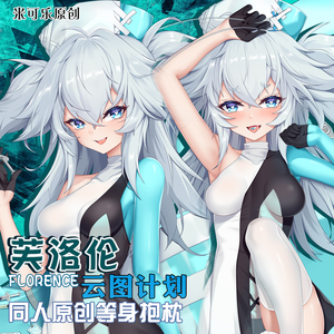 002人付款天猫【apex/少女前线】周边玩偶团子抱枕404小队hk416 ump9