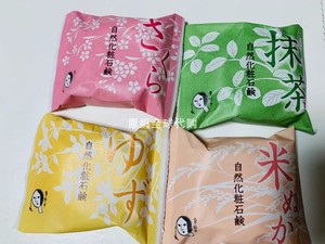 日本  京都YOJIYA优佳雅 植物洁面皂 樱花/柚子/抹茶/米糠 50g