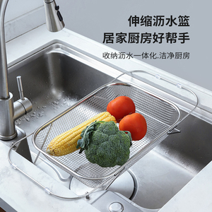 304不锈钢沥水篮伸缩洗菜篮厨房长方形汲水架 洗碗池碗碟沥水槽