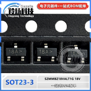 SZMMBZ18VALT1G 18V 丝印18A SOT-23 稳压二极管 贴片TVS管 100个