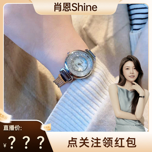 【肖恩Shine专享】兰度流苏手链精致女士腕表