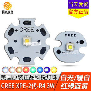 原装科锐CREE XPE2 xpe 2代3W 3535 LED大功率灯珠手电大功率光源