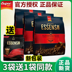 正品  马来西亚超级牌ESSENSO艾昇斯三合一微磨研磨咖啡粉500g