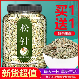 松针茶特级正品野生