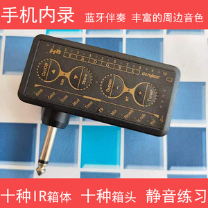 电吉他耳机练琴效果器 amPlug 耳放IR效果器吉他内录小野马可充电