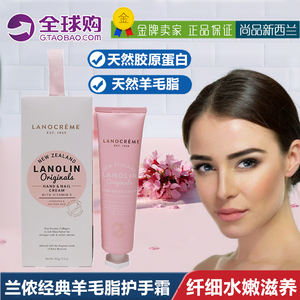 现货包邮澳洲兰侬绵羊油护手霜保湿滋润去角质lanocreme新西兰