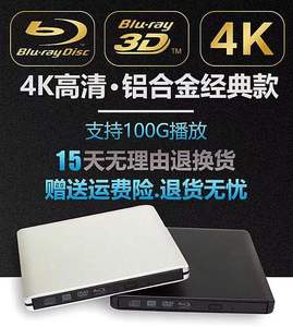 USB3.0外置3D蓝光光驱台式机笔记本MAC通用全驱4K高清DVD刻录碟机