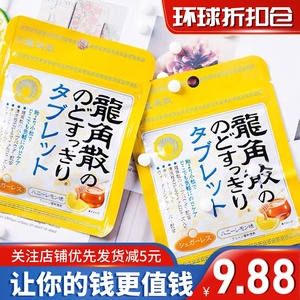 临期清仓日本进口蜂蜜柠檬味无糖压片糖果10.4g休闲零食小吃便携