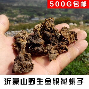 金银花蛾子 野生花蛾子沂蒙山无污染500克金银花根菌