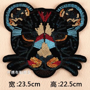 珠片绣毛衣服装饰贴布贴花补丁贴大号豹子欧美流行款刺绣需手缝
