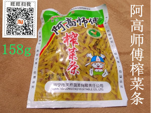 【榨菜阿高】榨菜阿高品牌,价格 - 阿里巴巴