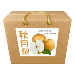 5-10斤装秋月梨礼品盒包装箱 翠冠梨玉露香梨礼盒空盒子快递纸箱