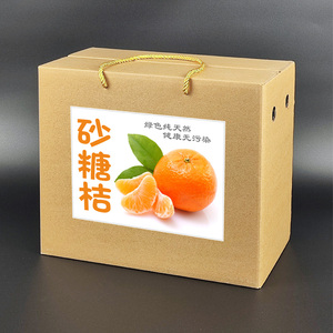 砂糖橘礼品包装盒 沙糖桔空礼盒 橘子桔子柑橘快递纸箱子5-10斤