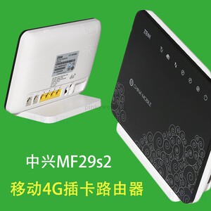 中兴mf29s2移动4g路由器插卡随身车wifi 移动4g无线转有线宽带cpe