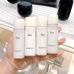 ipsa乳液me