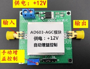 AD603可调增益放大器模块 DA输入程控 电压放大器 AGC模块