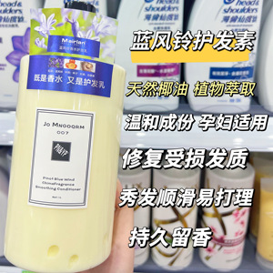 香港蜜雅兰蓝风铃香水护发素日常护理修复干枯毛躁持久留香家庭装