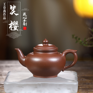 宜兴紫砂壶 王春燕全手工原矿底槽青200cc复古笑樱功夫茶壶锦传砂