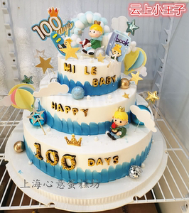 三层宝宝100天百日宴小王子8款男孩子儿童周岁双满月酒席生日蛋糕