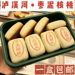 泸溪河核桃枣泥酥饼枣泥味饼手工传统网红糕点美零食南京特产包邮